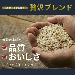 国産麦5種ブレンド 8kg(400g×20袋)