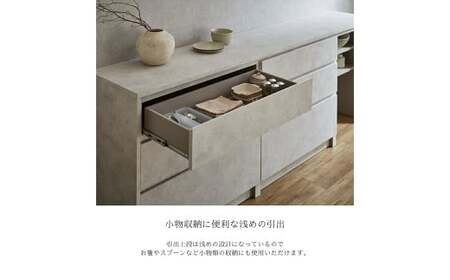 NOT カウンター 引出タイプ 238cm シェルホワイト ソフトクローズレール カウンター下 家具 日本製 国産