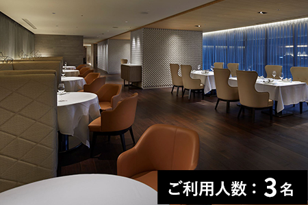 【京都駅】SCALAE／THE THOUSAND KYOTO ディナーコース 3名様（1年間有効） お店でふるなび美食体験 FN-Gourmet391411