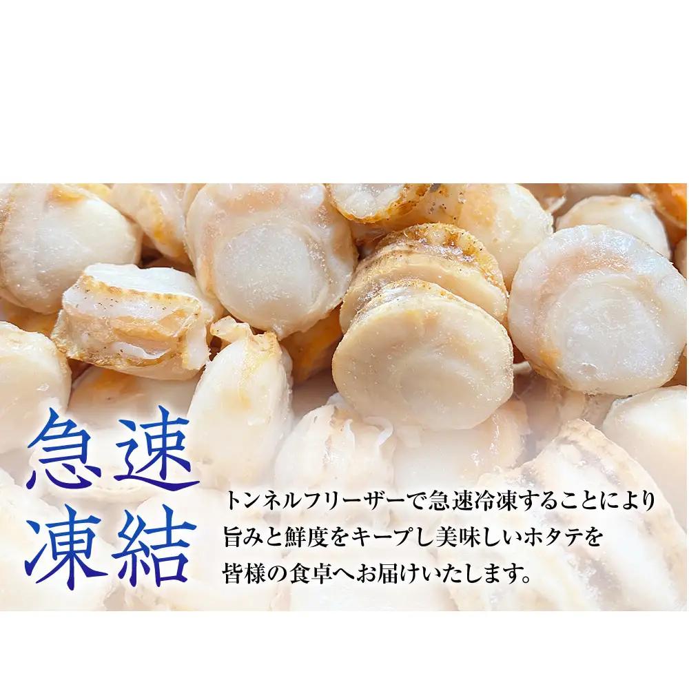【北海道産】ベビーホタテ Sサイズ 1kg 生食可 ほたて 帆立 冷凍