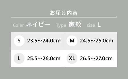 FYC 福山キャッスルシリーズ スニーカー＜ネイビーL・家紋＞ ファッション 福山城 シューズ 靴 ユニセックス 男女兼用 広島県 福山市  F24L-126