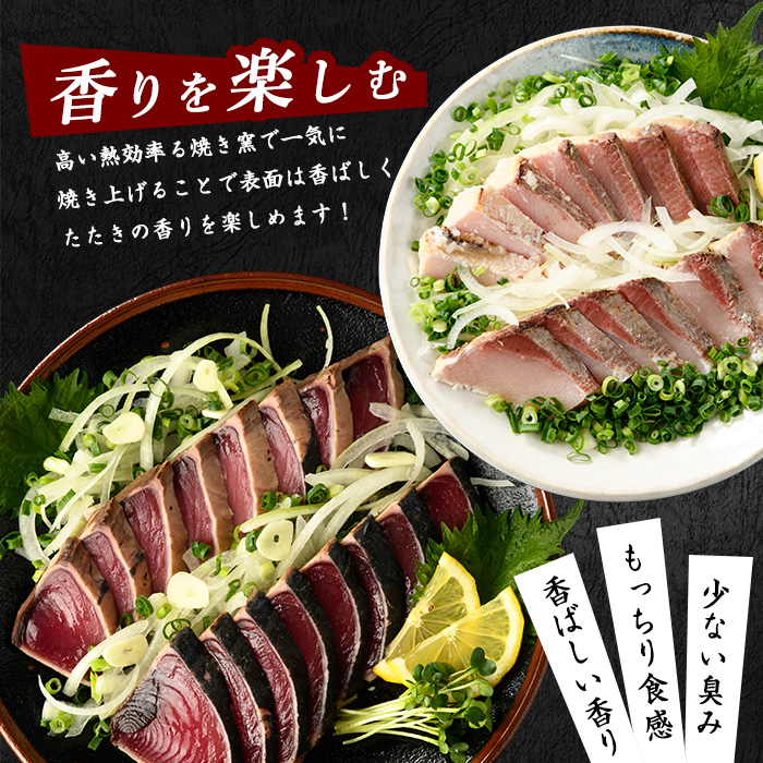 【カツオ・ブリのたたき だしポン酢付き！】海の幸満喫セット(指宿食品/014-1037) カツオ ブリ たたき 炭焼 刺身 鹿児島 カツオ 指宿 オススメ カツオ