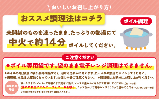 Best4ハンバーグ 6個セット 【通常発送】6個