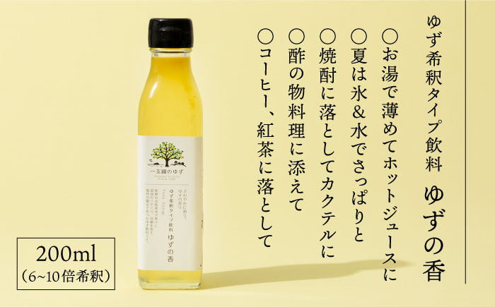 【全6回定期便】壱岐のゆずを使用した農産加工品セット [JBO066] 72000 72000円