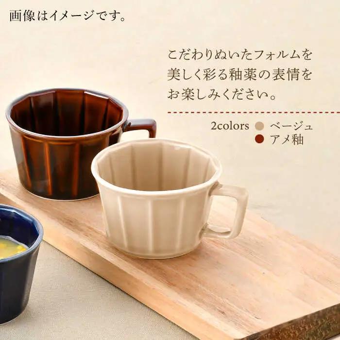 【波佐見焼】面取 スープカップ・レンゲ ペア 4点セット （アメ釉・ベージュ） スープマグ スプーン マグカップ 【重山陶器】 [ZB23]  波佐見焼