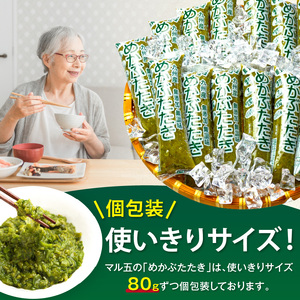 糖質ゼロ・塩分オフ　九州産めかぶたたき15食セット【001-0060】メカブ 無添加 うどん そば みそ汁 小分け レシピ付 送料無料