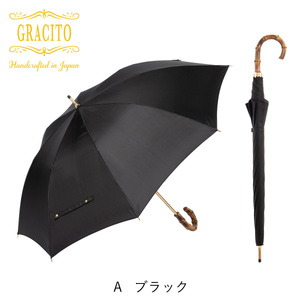 長傘 ブラック無地 GRACITO | 長傘 日本製