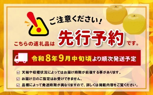 信州長野県産　超甘い 南水梨をお届けします