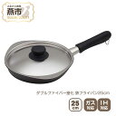 【ふるさと納税】ダブルファイバー窒化 鉄フライパン25cm【 フライパン IH 鍋 キッチン ガス キッチン用品 新潟県 燕市 】