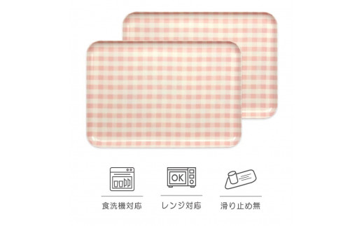 【ピンク2枚組】 SR トレー L 39cm ミルキーチェック　タツクラフト