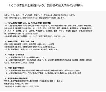 くつろぎ温泉 七栗脳ドック（榊原温泉での入浴・食事付き）【 入浴券 食事券 温泉 食事 脳ドッグ 検査 MRI 測定 】 チケット お食事券 温泉利用券 
