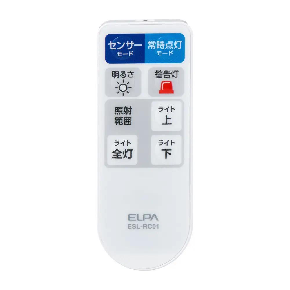 ACセンサーライト１灯　ESL-WY3001AC