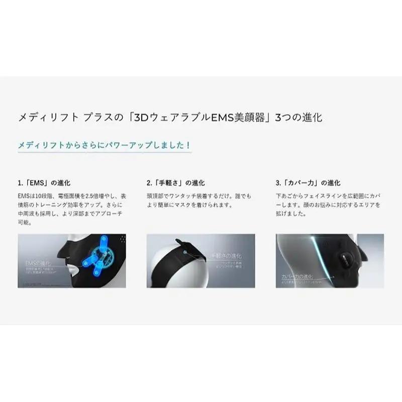 美顔器 ウェアラブル EMS美顔器 メディリフト プラス セラム セット ヤーマン 美容