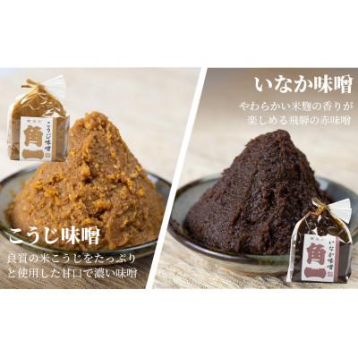 ふるさと納税 高山市 飛騨醤油2種と木桶仕込みそ2種セット AV017 |  | 03