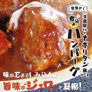 国産煮込みハンバーグ 2kg（200g×10個） / ハンバーグ 牛肉 豚肉 綾部市 / 有限会社　タンバミート［BSDX017］