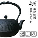 【ふるさと納税】 南部鉄器 鉄瓶 丸アラレ 0.8L 【 及甚 作】 直火 ガスレンジ 伝統工芸品 アラレ模様 やかん ケトル キッチン用品 食器 日用品 雑貨 [Y0120]