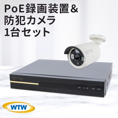 
PoE 録画装置1TB&監視・防犯カメラバレット型1台セット 500万画素 屋外【1413016】

