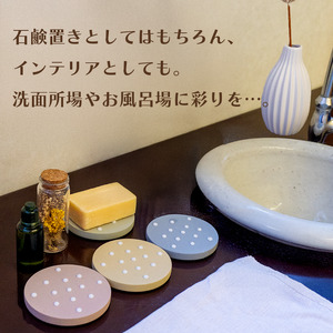 石鹸置き おまかせ 1個