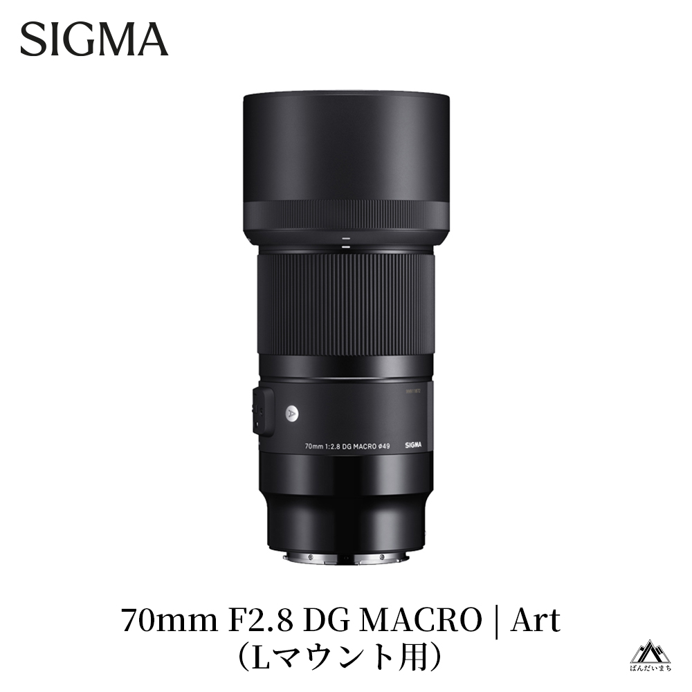 SIGMA 70mm F2.8 DG MACRO | Art【Lマウント用】