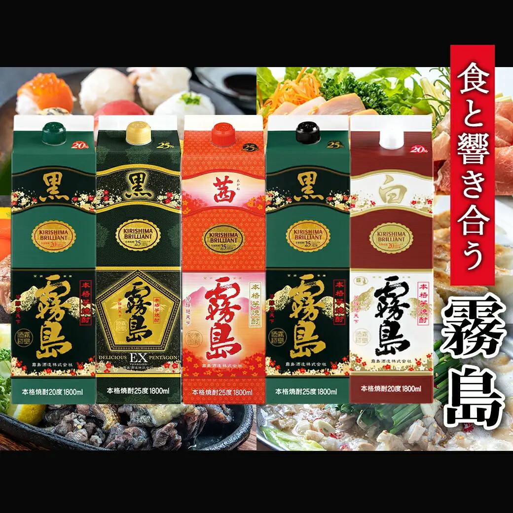 彩り鮮やか25度・20度焼酎 1.8Lパック6種6本≪みやこんじょ特急便≫_33-8201_(都城市) 焼酎 パック 25度 20度 芋焼酎 都城酒造 霧島酒造
