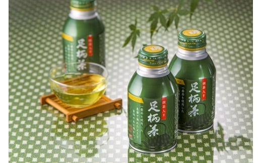 ★レビューキャンペーン実施中★足柄茶プレミアムリシール缶290ｇ×24本入【お茶 足柄茶 プレミアム 神奈川県 南足柄市 】