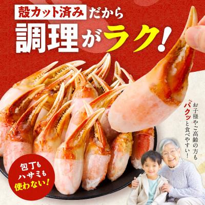 ふるさと納税 泉佐野市 ボイル 本ズワイ蟹 爪肉 500g カット済み(2-3人前)G1840 |  | 02