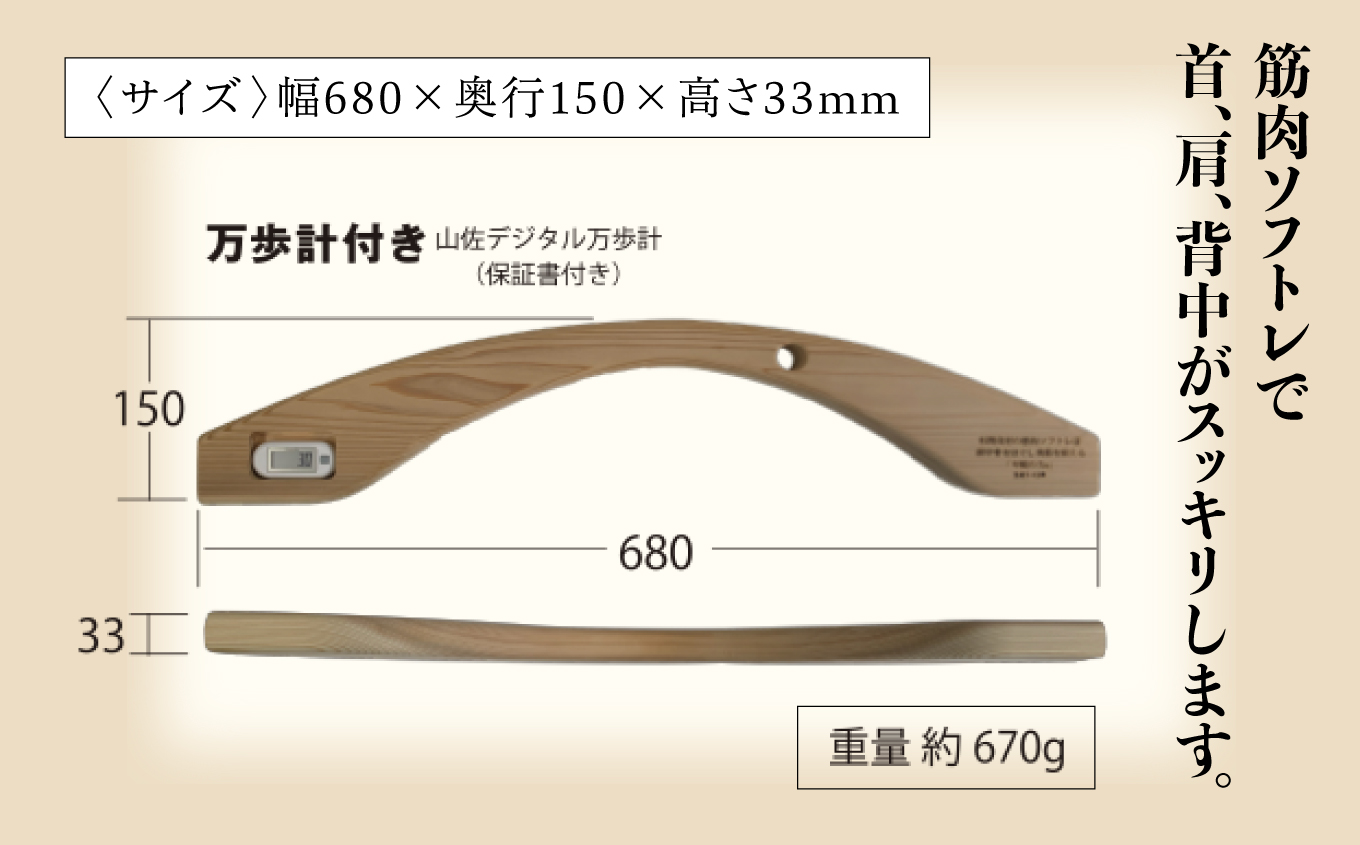 肩甲骨をほぐし背筋を鍛える「年輪の力」筋肉ソフトレ④ 049003