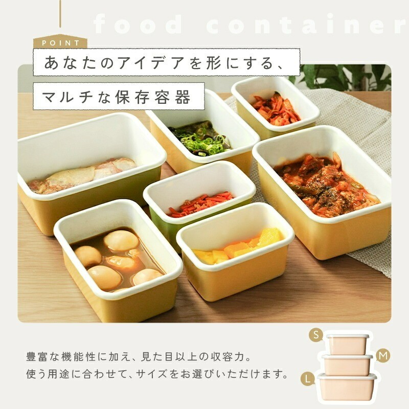 マルチな保存容器