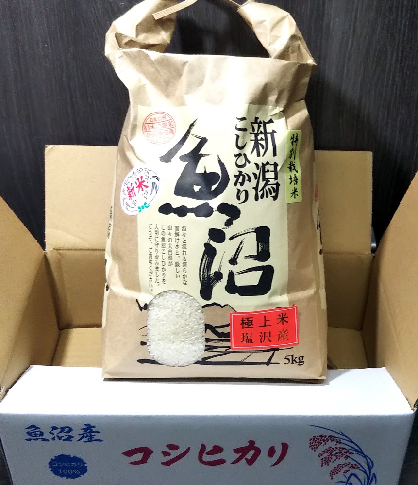 【令和8年産　新米】極上米魚沼産コシヒカリ特別栽培米５kg【銘柄米 ブランド米 精米 こしひかり コシヒカリ 魚沼産 新潟米 産地直送 お米 米 こめ コメ ご飯 御飯 ごはん】
