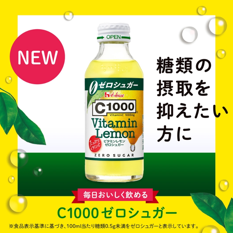 ハウスウェルネスフーズ C1000 ビタミンレモン ゼロシュガー 140ml 瓶（ 30本入 ） 飲料 ドリンク ビタミン ビタミンC レモン 炭酸 健康 美容 兵庫県 伊丹市 果汁飲料 ジュース 飲