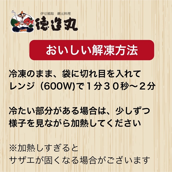（冷凍）徳造丸 サザエ御飯 4個セット レンジOK 1350 ／サザエ 海鮮 静岡県 東伊豆町