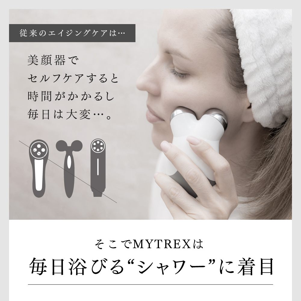 マイクロナノバブル シャワーヘッド MYTREX HIHO FINE BUBBLE＋e ファインバブル 美容 日用品 健康家電 美容家電 家電 マッサージ マッサージ機  ウルトラファインバブル 塩素