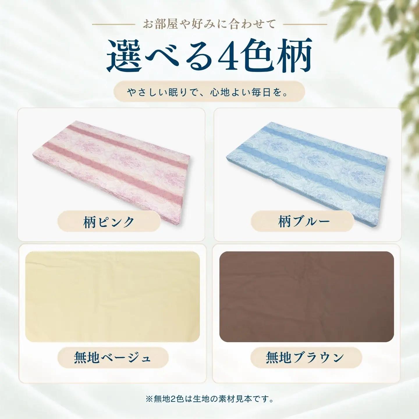 らくらく敷ふとん フラットタイプ シングル 100×200×9cm リーフェ柄ピンク 厚さ9cm 収納バンド付き 敷布団
