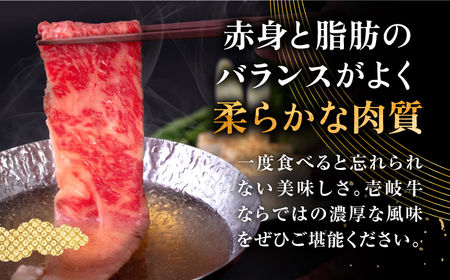 【全2回定期便】壱岐牛 ロース すき焼き・しゃぶしゃぶ用 550g《壱岐市》【中津留】 サーロイン リブロース 肩ロース すき焼き しゃぶしゃぶ 牛肉[JFS082]