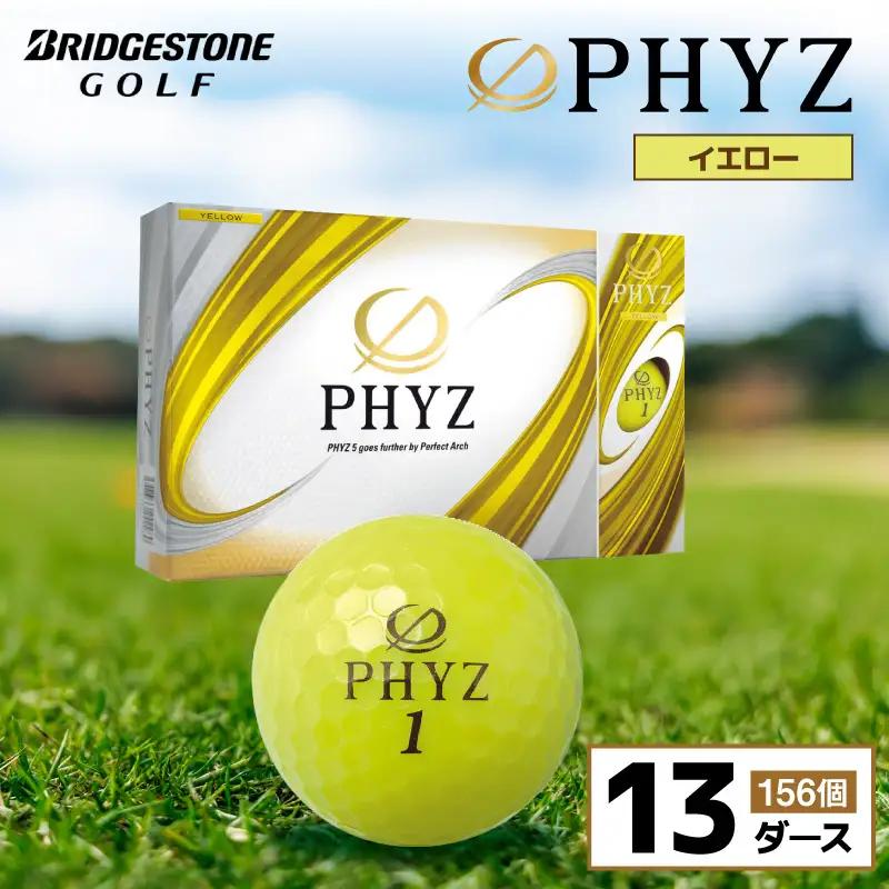 ゴルフボール PHYZ（ファイズ）イエロー/ 13ダース