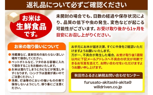 令和8年産 新米受付《定期便6ヶ月》ひとめぼれ 6kg（3kg×2）【無洗米】秋田県産 [ひとめぼれ お米 精米 小分け 定期便 3kg袋]