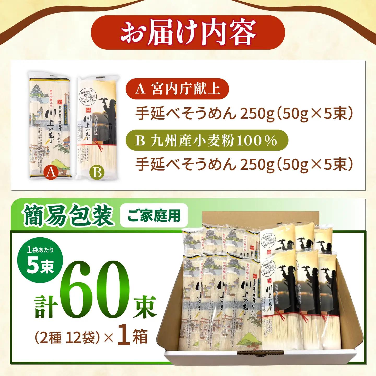 手延べそうめん 3kg そうめん[SCM091]