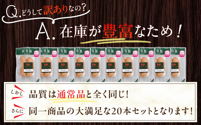 【訳あり・在庫過多】厚真希望農場で育った放牧豚の無添加 フランクフルト150g（2本入）x10セット 《厚真町》【ファーマーズファクトリー株式会社】 [AXBA017]
