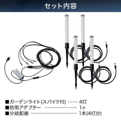 ふるさと納税 小牧市 クラッシュガラスのLEDガーデンライト4本セット|でんらいGP004-4SET[172C32] |  | 03