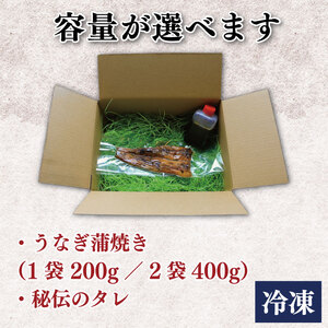 鰻 国産 うなぎご飯の素 2袋 約 400g