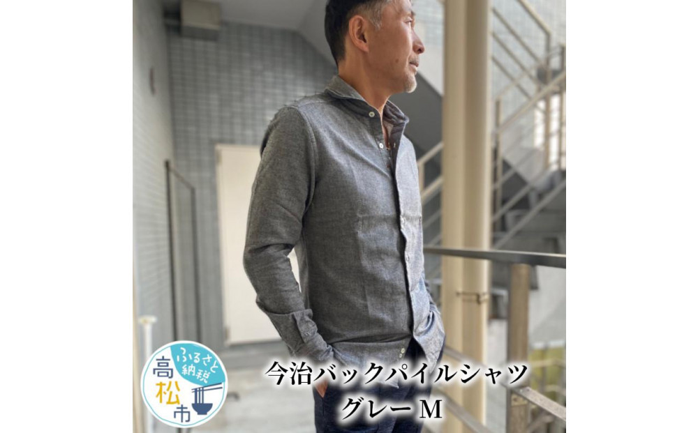 今治　バックパイルシャツ　グレー　【M】 372013_MU003VC01