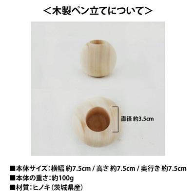 ふるさと納税 大子町 木製 スマホスタンド&ペン立て【ヒノキ】 文具 ヒノキのインテリア |  | 03
