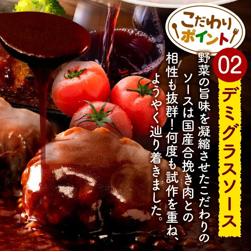 ハンバーグ デミグラス ハンバーグ[合挽デミグラスソースハンバーグ30個 ランキング 人気 惣菜 小分け おすすめ 肉 豚 牛 合挽 豚肉 牛肉 お肉 ミヤチク デミグラスハンバーグ お弁当 冷凍 お