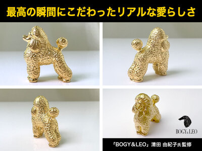 【置物】純金(Ｋ２４)製 『プードル』ミニチュアオブジェ ALPBK042