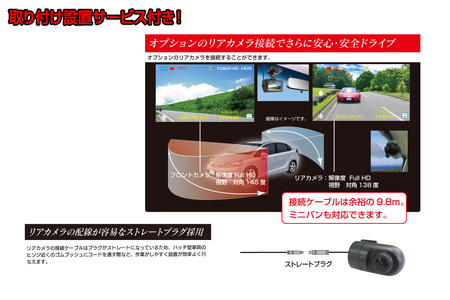 a69-002　ドライブレコーダー 1カメラ 200万画素 FC-DR206SPLUSW 取付工賃込み