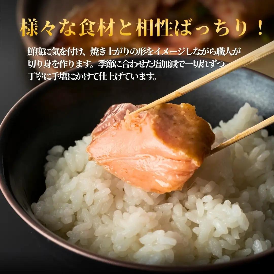 サーモン切り身10袋セット 甘塩サーモン 鮭づくし 吉雪 | 鮭 サーモン