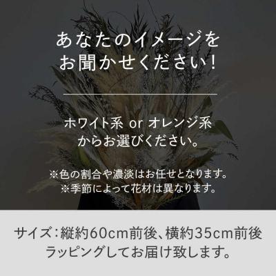 ふるさと納税 糸島市 【選べる2タイプ】ドライフラワースワッグLLサイズ 糸島/tokohana [AOC001] |  | 01