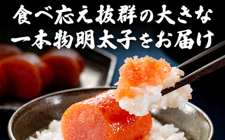 太腹！ かねふく 辛子明太子 (一本物・約360g×3パック) 明太子 めんたいこ 福岡 九州 お土産 ご飯のお供 お取り寄せ ごはんのお供 お取り寄せグルメ ご当地グルメ 福岡土産 取り寄せ 食べ物