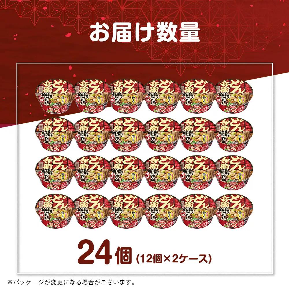 日清 北のどん兵衛 鴨だしそば 北海道仕様24個