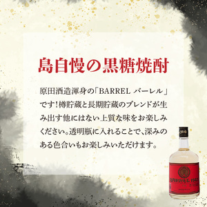 バーレル 原田酒造 38度 箱入 720ml 1本 C047-003-01 酒 アルコール 焼酎 黒糖焼酎